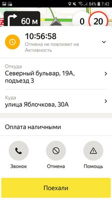 Screenshot_20191208-074200_Taximeter.jpg