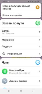 Screenshot_20220907-132133_Yandex Pro.jpg