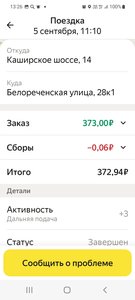 Screenshot_20220905-132644_Yandex Pro.jpg