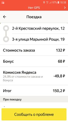 Screenshot_20191208-185853_Taximeter.jpg