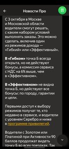 Screenshot_20220925-194141_Yandex Pro.jpg