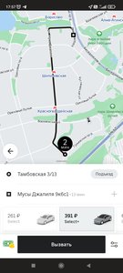 Screenshot_2022-09-26-17-57-09-016_ru.yandex.uber.jpg