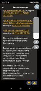 Screenshot_2022-09-26-19-27-16-952_ru.yandex.taximeter.jpg