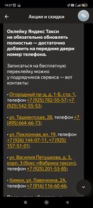 Screenshot_2022-09-26-19-27-11-298_ru.yandex.taximeter.jpg