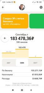Screenshot_2022-10-01-08-55-47-117_ru.yandex.taximeter.jpg