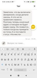 Screenshot_2022-10-24-15-30-33-223_ru.yandex.taximeter.jpg