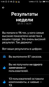 Screenshot_2022-11-17-11-55-47-727_ru.yandex.taximeter.jpg