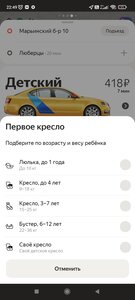 Screenshot_2022-11-24-22-49-58-066_ru.yandex.taxi.jpg