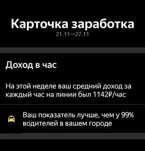 Screenshot_20221129-215855_Yandex Pro.jpg
