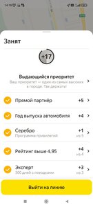 Screenshot_2023-01-03-14-18-59-460_ru.yandex.taximeter.jpg