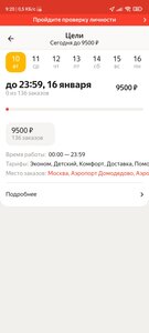 Screenshot_2023-01-10-09-20-21-135_ru.yandex.taximeter.jpg