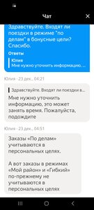 Screenshot_20230119_051331_Yandex Pro.jpg