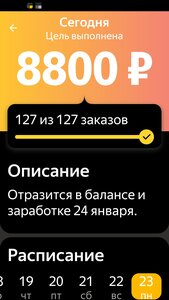 Screenshot_2023-01-23-12-53-31-867_ru.yandex.taximeter.jpg