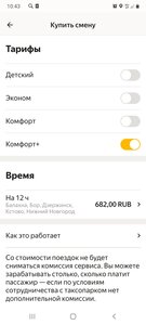 Screenshot_20230210-104344_Yandex Pro.jpg
