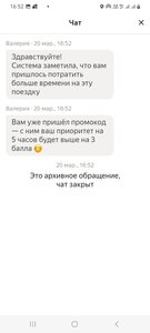 Screenshot_20230320_165251_Yandex Pro.jpg