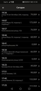 Screenshot_20230322_213512_ru.yandex.taximeter.jpg