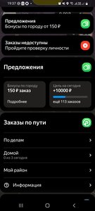 Screenshot_20230327-193729_Yandex Pro.jpg