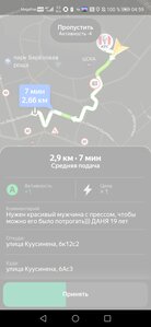 Screenshot_20230406_045942_ru.yandex.taximeter.jpg
