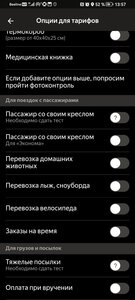 Screenshot_20230407_135721_ru.yandex.taximeter.jpg