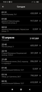 Screenshot_2023-04-16-19-23-38-761_ru.yandex.taximeter.jpg