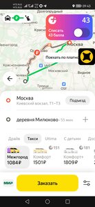 Screenshot_20230502_094357_ru.yandex.taxi.jpg