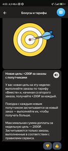 Screenshot_2023-08-08-04-03-59-726_ru.yandex.taximeter.jpg