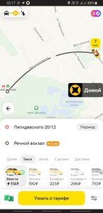 Screenshot_20230811-101705_Yandex Go.jpg