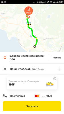 Screenshot_2020-02-10-12-22-15-427_ru.yandex.taxi.png