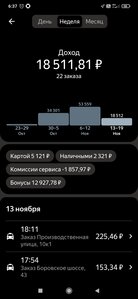 Screenshot_2023-11-14-06-37-23-426_ru.yandex.taximeter.jpg