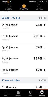 Screenshot_2020-02-14-01-44-18-317_ru.citymobil.driver.jpg