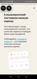 Screenshot_20231227_161802_ru.yandex.taximeter.jpg