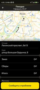 Screenshot_2024-02-09-04-35-18-558_ru.yandex.taximeter.jpg