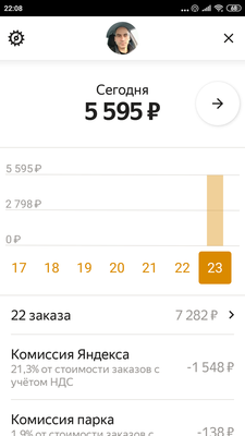 Screenshot_2020-01-23-22-08-09-548_ru.yandex.taximeter.png