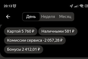 Screenshot_2024-03-12-20-13-27-735_ru.yandex.taximeter~2.jpg