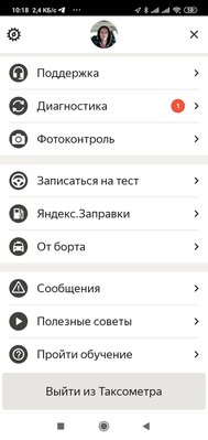 Screenshot_2020-02-24-10-18-26-398_ru.yandex.taximeter.jpg