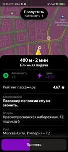 Screenshot_2024-03-30-23-55-07-343_ru.yandex.taximeter.jpg