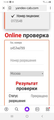 Screenshot_20200225-154839_Yandex.jpg
