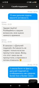 Screenshot_2024-04-20-01-42-01-291_ru.yandex.taximeter.jpg