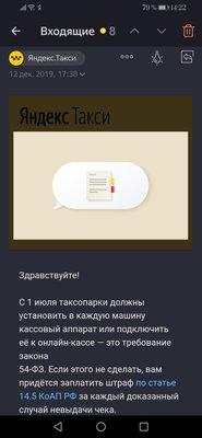 Screenshot_20200301_142230_ru.yandex.mail.jpg