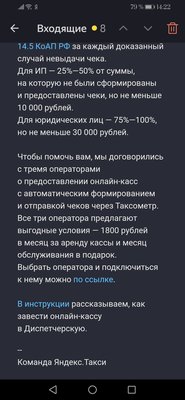 Screenshot_20200301_142244_ru.yandex.mail.jpg