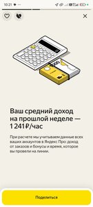 Screenshot_2024-11-27-10-21-46-435_ru.yandex.taximeter.jpg