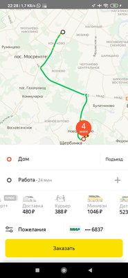 Screenshot_2020-04-26-22-28-42-919_ru.yandex.taxi.jpg