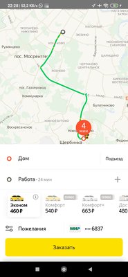 Screenshot_2020-04-26-22-28-33-083_ru.yandex.taxi.jpg