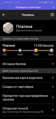 Screenshot_20200430_193154_ru.yandex.taximeter.jpg