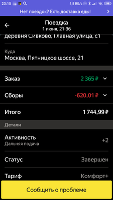 Screenshot_2020-06-02-23-15-54-859_ru.yandex.taximeter.png