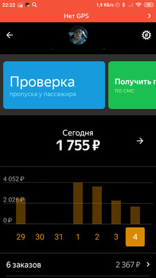 Screenshot_2020-06-04-22-22-23-862_ru.yandex.taximeter.png