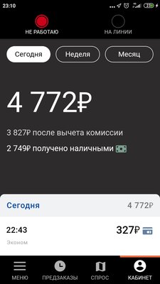 Screenshot_2020-06-04-23-10-31-212_ru.citymobil.driver.jpg