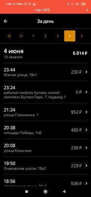 Screenshot_2020-06-05-01-59-02-741_ru.yandex.taximeter.jpg