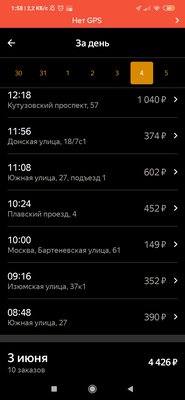 Screenshot_2020-06-05-01-58-42-546_ru.yandex.taximeter.jpg
