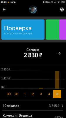 Screenshot_2020-06-05-23-23-41-077_ru.yandex.taximeter.png